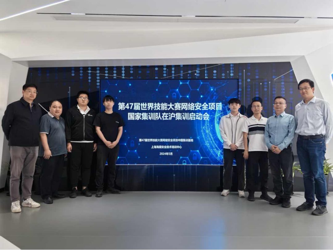 第47届世界技能大赛网络安全项目中国集训队强化阶段训练在上海海盾安全技术培训中心启动