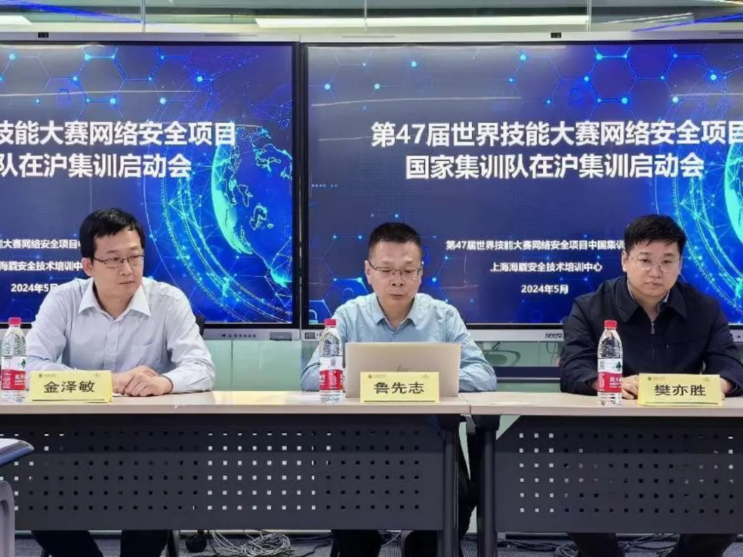 第47届世界技能大赛网络安全项目中国集训队强化阶段训练在上海海盾安全技术培训中心启动