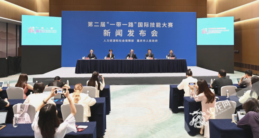 6月24日至26日 | 第二届“一带一路”国际技能大赛将在重庆举办