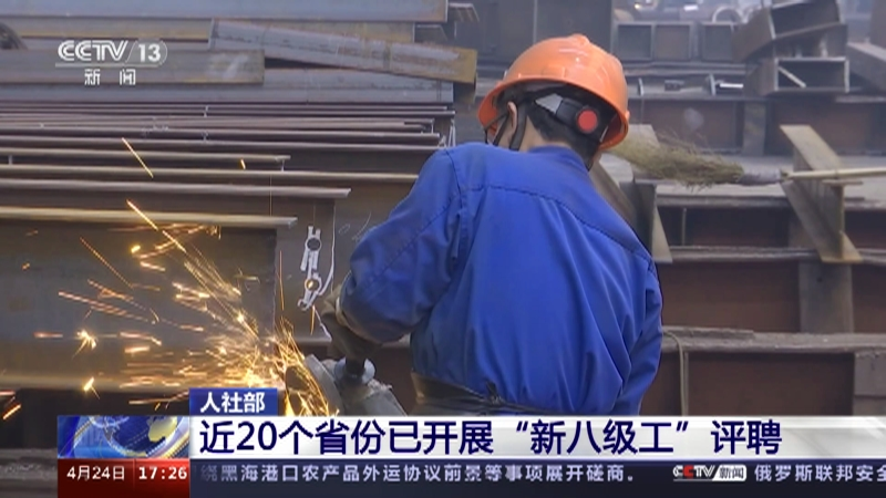 2024年职业能力建设领域十件大事