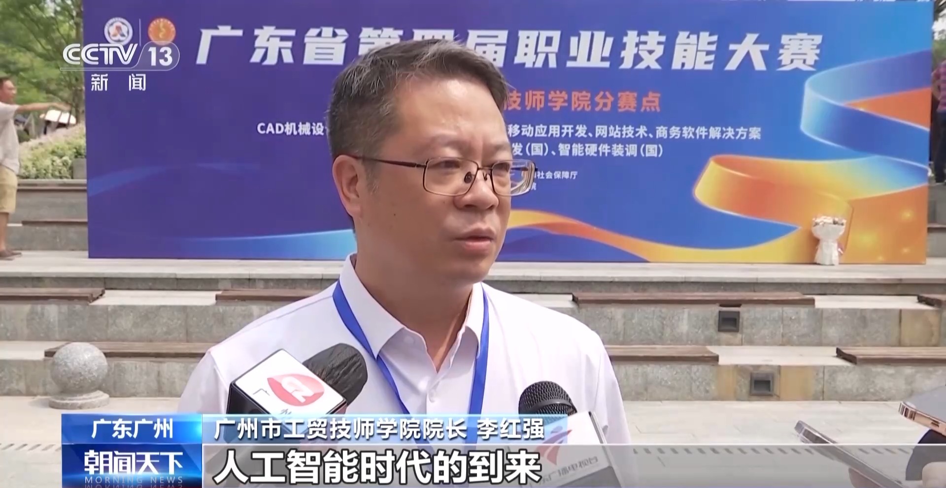 职业技能大赛“剧透”产业发展新需求 新赛项中有亮点