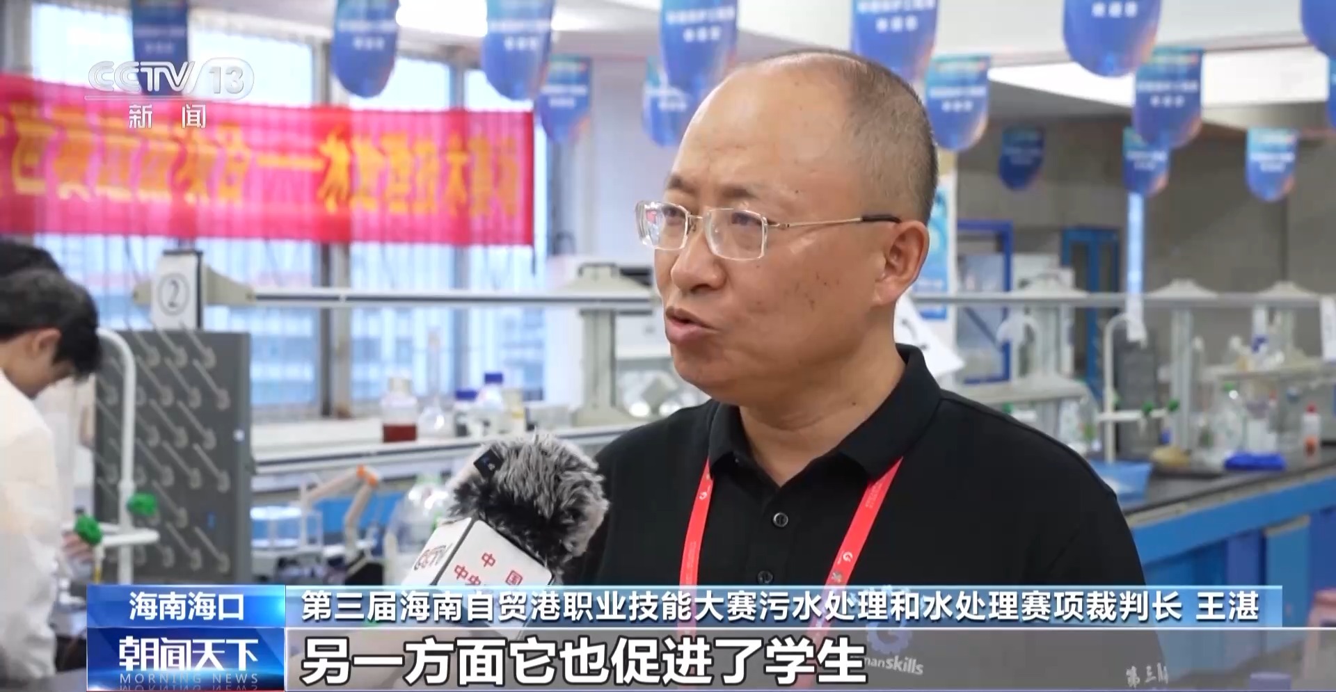 职业技能大赛“剧透”产业发展新需求 新赛项中有亮点