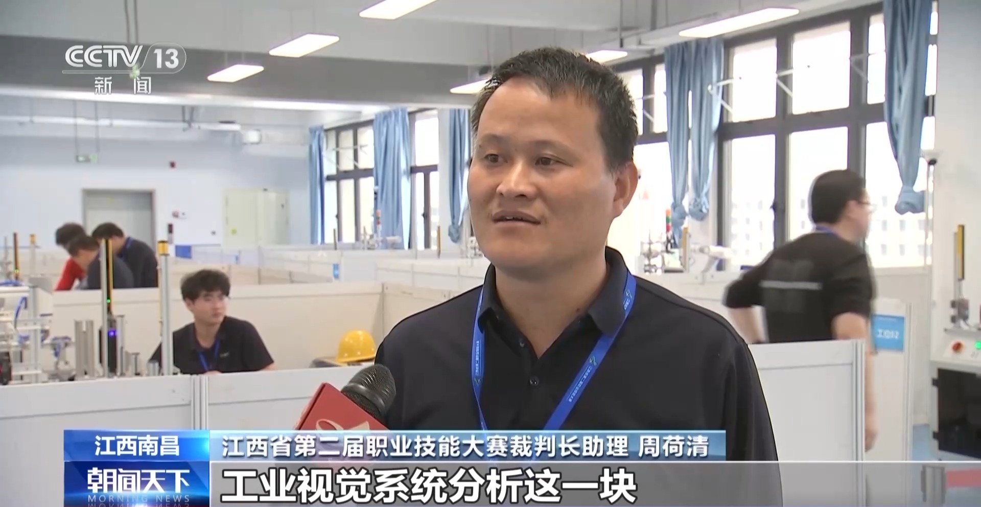 职业技能大赛“剧透”产业发展新需求 新赛项中有亮点