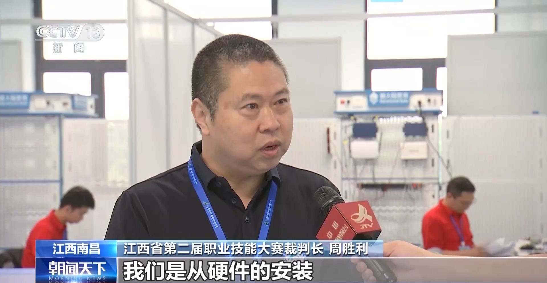 职业技能大赛“剧透”产业发展新需求 新赛项中有亮点