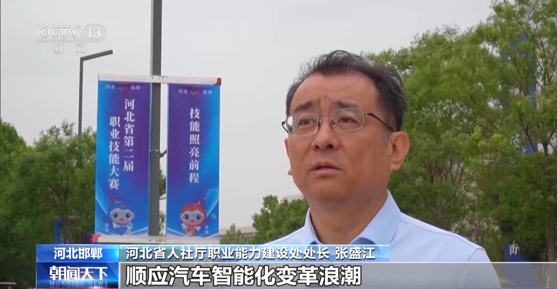 职业技能大赛“剧透”产业发展新需求 新赛项中有亮点