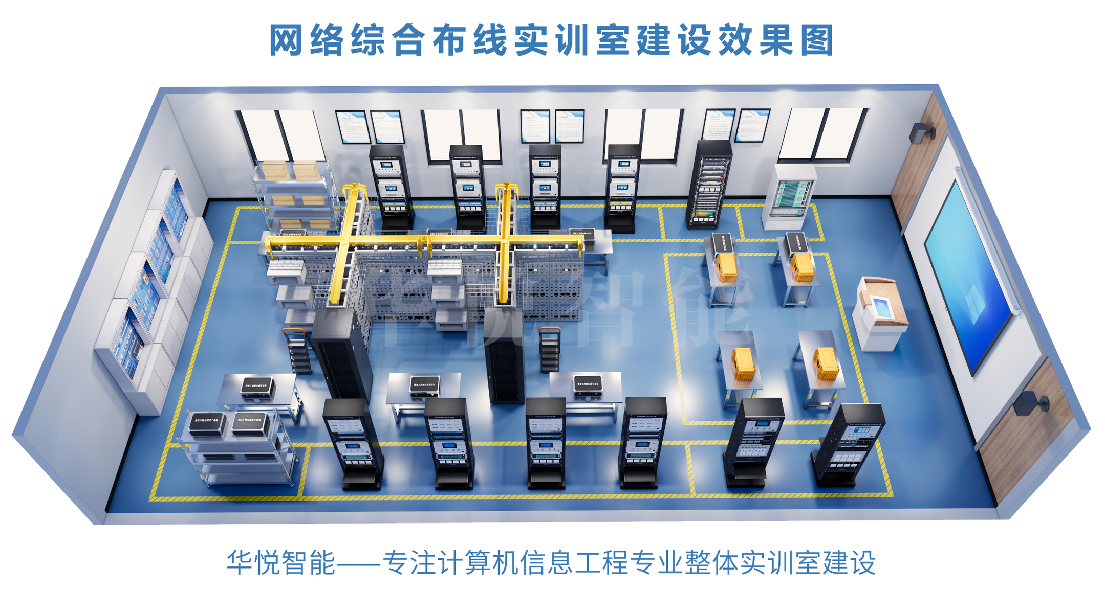 网络综合布线实训室课程介绍