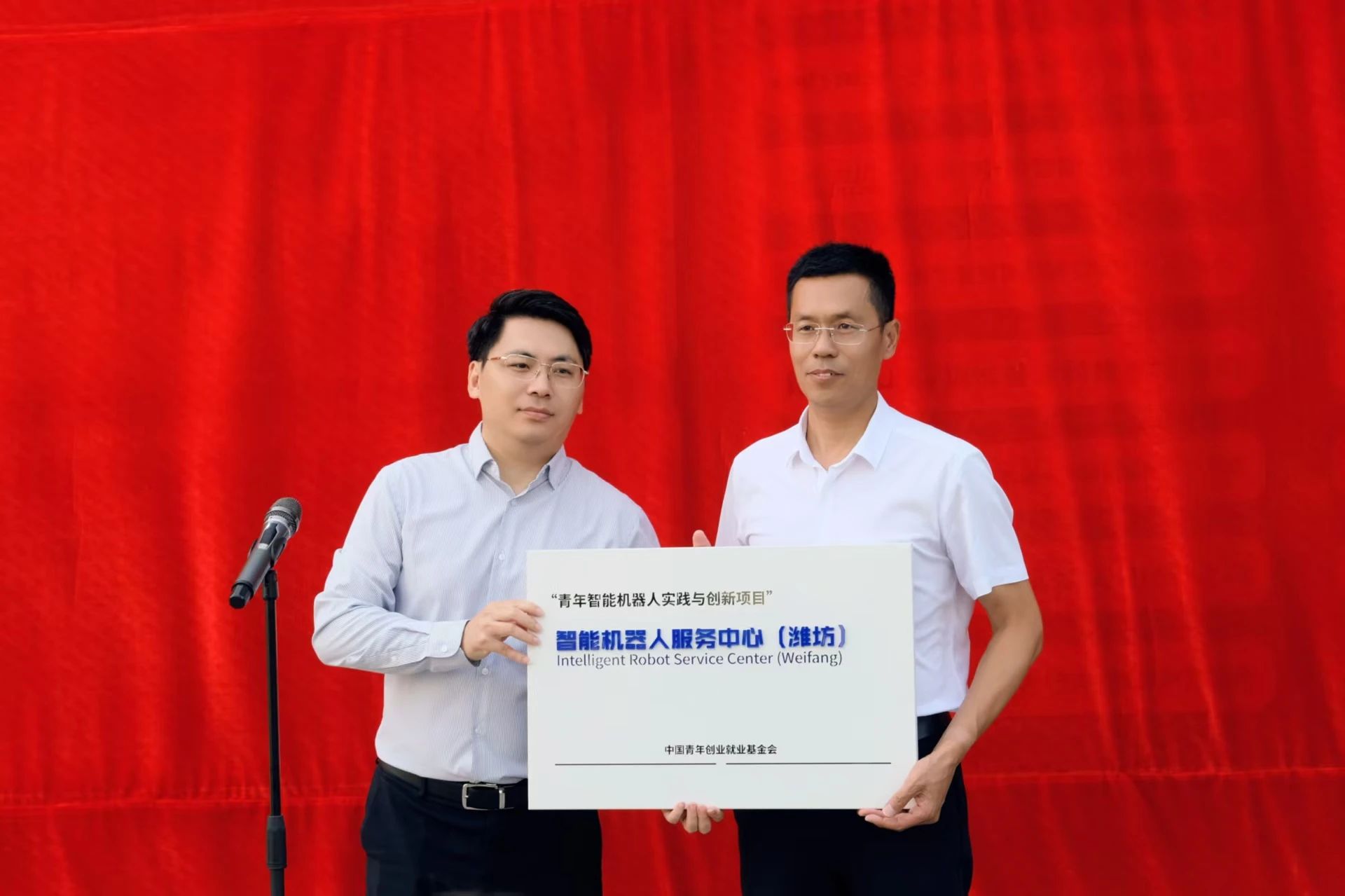 全国首个城市级智能机器人服务中心在潍坊启用