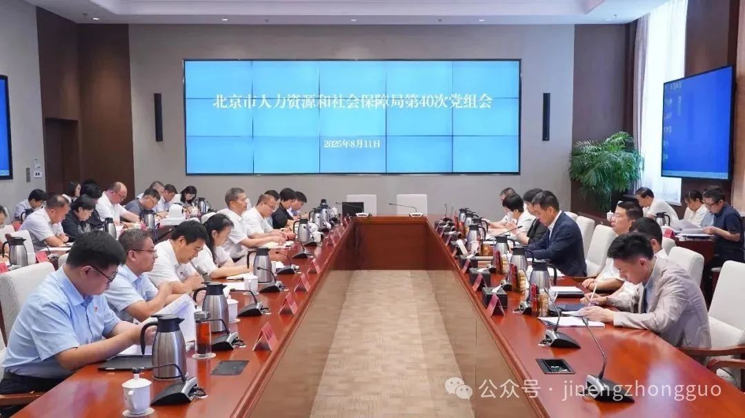 北京市人社局 | 强化制度建设 推进技工教育高质量发展